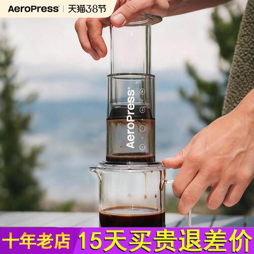 Aeropress爱乐压透明版手冲咖啡壶户外旅行便携式浓缩萃取咖啡机