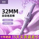 敏煌全自动卷发棒32mm加长大卷大波浪持久定型电烫懒人负离子神器