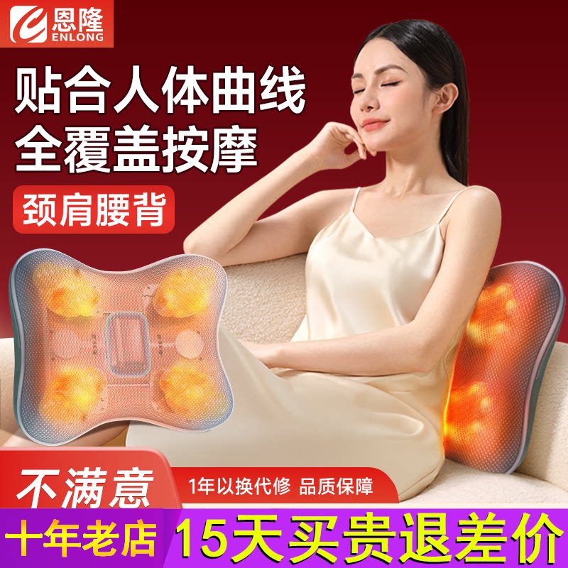 恩隆肩颈按摩仪背部颈椎腰部按摩器全身多功能按摩靠枕颈椎按摩器