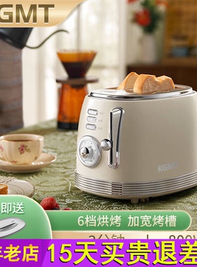 KGMT复古多士炉烤面包片机三明治早餐机家用吐司机多功能烤吐司机