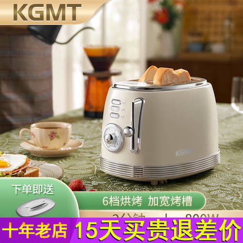 KGMT复古多士炉烤面包片机三明治早餐机家用吐司机多功能烤吐司机