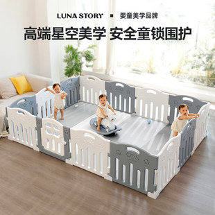 lunastory宝宝游戏围栏防护栏婴儿爬行垫儿童地上爬爬垫客厅家用