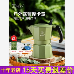 萃取手冲咖啡壶套装 zigo摩卡壶双阀煮咖啡器具家用便携意式 户外