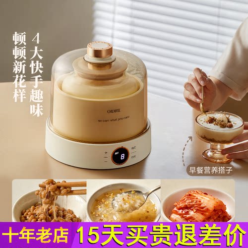 OIDIRE偶点酸奶机家用小型全自动自制纳豆甜米酒发酵一体机烹饪机