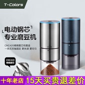 Colors电动便携研磨器CNC钢芯USB充电家用小型磨豆机咖啡豆磨粉