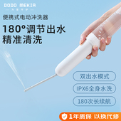 洗屁股 神器私处会阴清洗器便携电动冲洗器孕产妇洗器宝宝痔疮