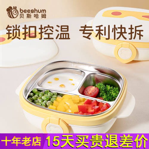 beeshum宝宝专用注水保温餐盘儿童不锈钢吸盘餐具婴儿辅食保温碗
