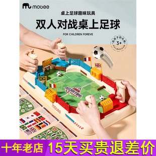 mobee桌上足球弹球趣味玩具儿童游戏双人对战亲子互动益智桌面机