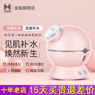 纳米蒸汽喷雾家用器补水仪脸部加湿器冷热双喷 金稻蒸脸器猫咪版