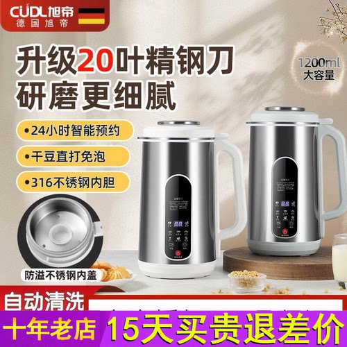 旭帝迷你豆浆机家用全自动低音新款不锈钢破壁机小型免煮米糊机