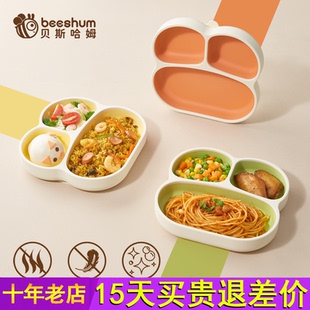 beeshum婴儿餐盘吸盘式 分格盘小宝宝一体硅胶辅食盘儿童吃饭餐具