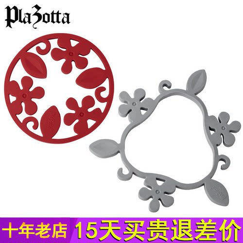 德国plazotta防烫锅垫硅胶锅垫家用厨房大号加厚圆形锅垫隔热垫