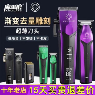 库里狼电推剪R77理发器店美发专用发型师发廊专业雕刻油头推子R55