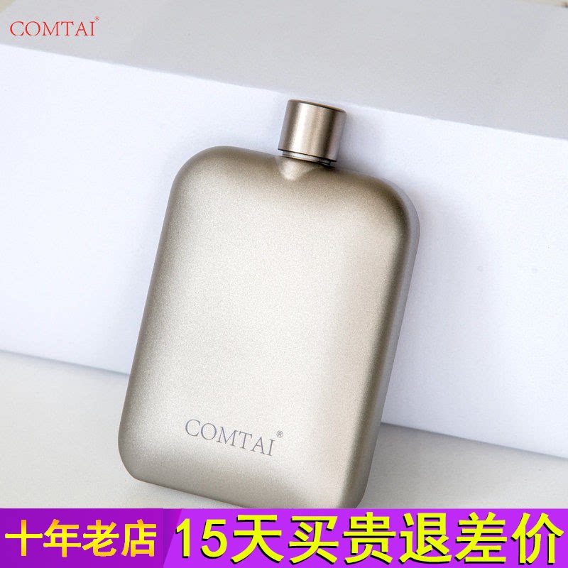 COMTAI纯钛酒壶方形4两小酒壶便携随身户外旅行钛酒瓶可刻字200ml