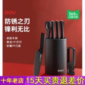 OOU刀具套装 厨具家用不锈钢菜刀德国钢材厨房全套专用切菜刀砧板