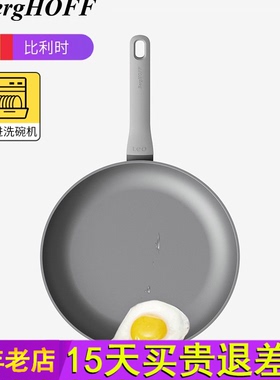 贝高福BergHOFF家用平底煎锅不粘锅炒锅煎蛋牛排电磁炉锅具套装