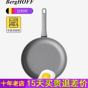 贝高福BergHOFF家用平底煎锅不粘锅炒锅煎蛋牛排电磁炉锅具套装