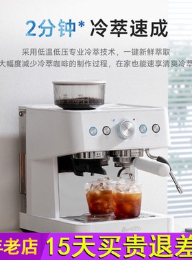 【新年礼物】Barsetto/百胜图01C冷萃咖啡机家用半自动研磨一体机