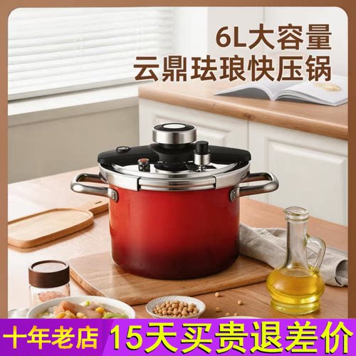 爱你多珐琅快压锅家用燃气电磁炉通用高压锅压力锅