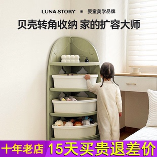 Lunastory转角置物架儿童收纳柜儿童房宝宝玩具收纳架多层储物盒