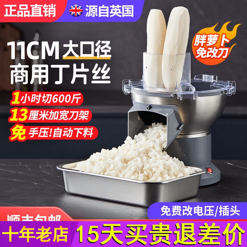 切菜神器厨房多功能萝卜块洋葱粒土豆丝片芒果切条食堂商用切丁机