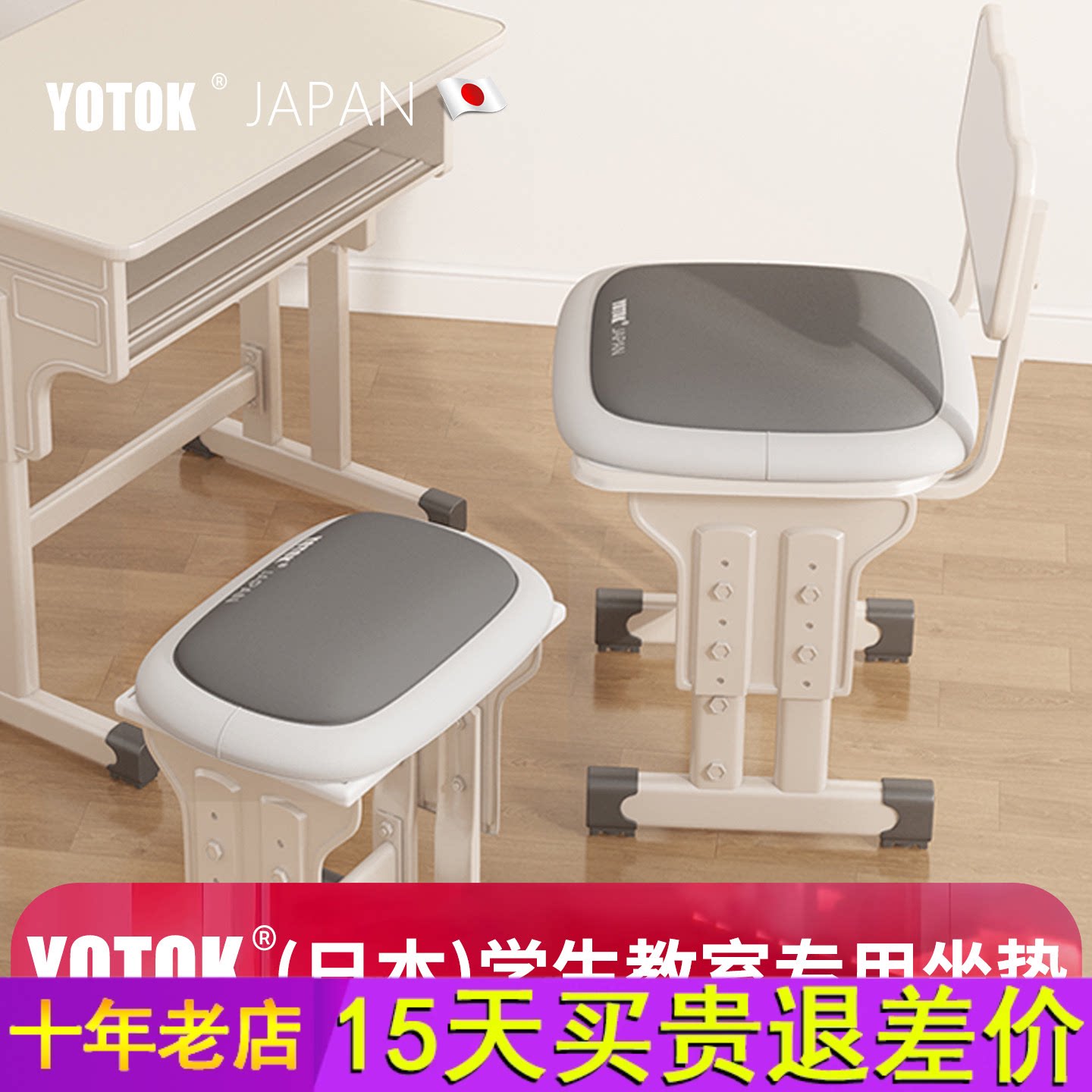YOTOK(日本)正品坐垫学生教室专用椅子凳子宿舍久坐不累神器
