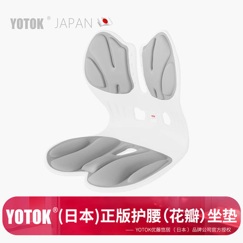 YOTOK（日本）正品护腰坐垫久坐神器办公室靠背垫人体工学座姿椅