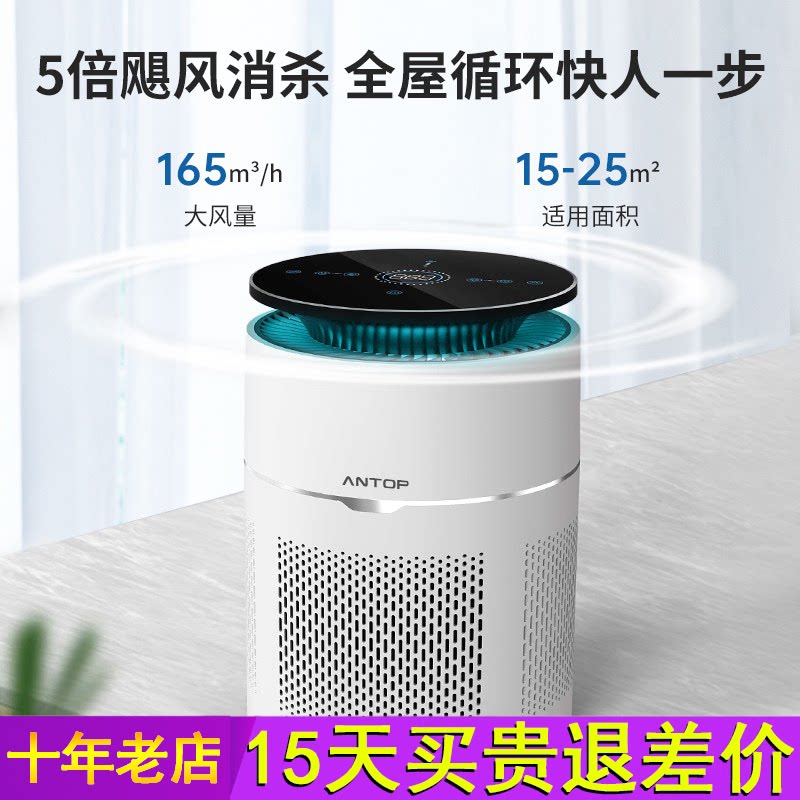 安拓浦医用空气消毒机家用杀菌除病毒桌面净化器卧室内过滤味除菌