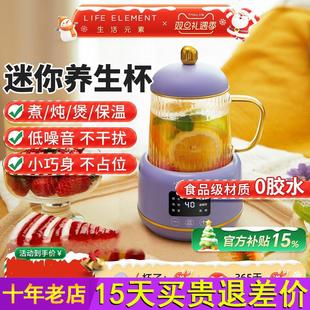 生活元 素养生电炖杯办公室迷你小型多功能热牛奶神器煮茶壶电煮杯