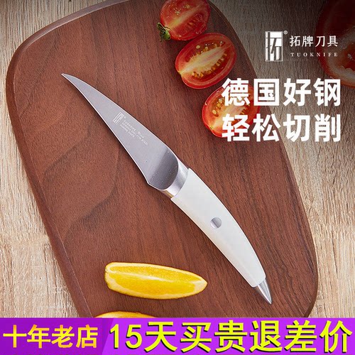 拓牌海鸥德国进口钢水果刀家用不锈钢瓜果削皮刀厨房刀具果蔬小刀