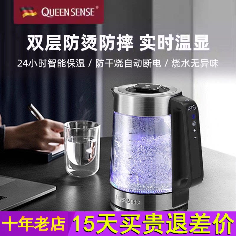 德国帝盛电热水壶家用自动恒温热水壶煮水开水玻璃保温一体烧水壶