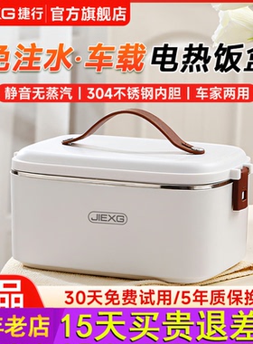 电加热饭盒车载便携式免注水热饭菜神器可插电上班族便当盒办公室
