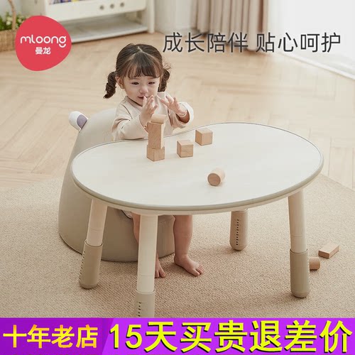 曼龙花生桌儿童桌子宝宝游戏玩具桌椅可升降调节婴幼儿园学习书桌