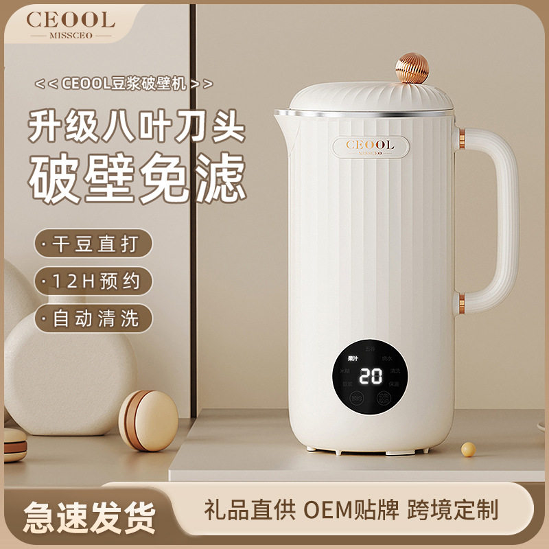 总裁小姐豆浆机3-4人全自动小型家用多功能料理机免滤搅拌破壁机