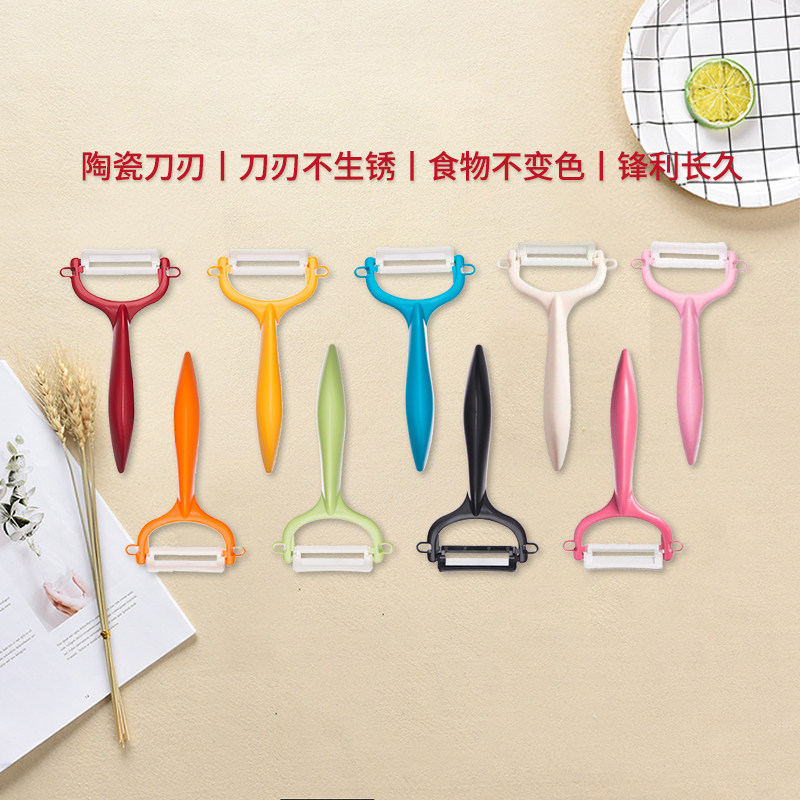 京瓷陶瓷削皮器刮皮刀日本进口刀刃水果瓜蔬菜家用刨刀土豆刨片刀