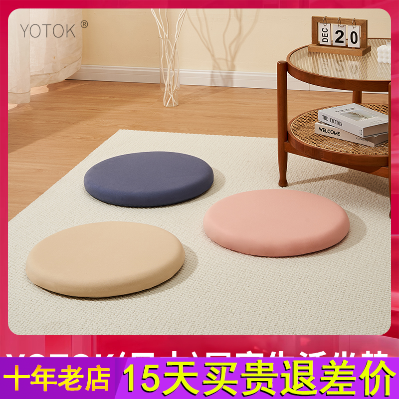 YOTOK日本正品记忆棉圆形坐垫蒲团屁垫圆凳椅垫地上榻榻米飘窗垫