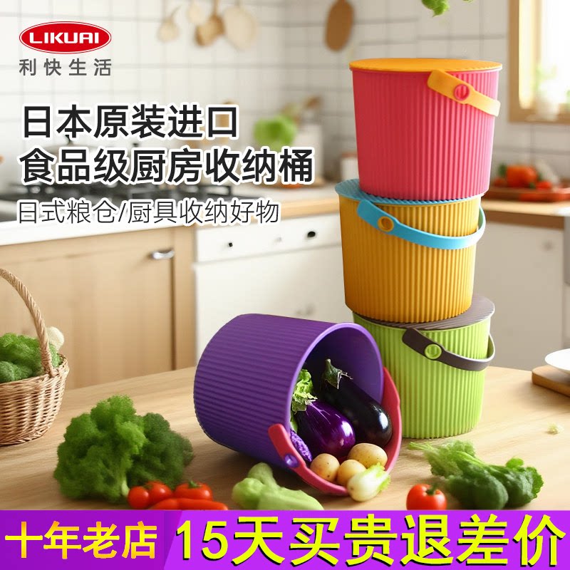 利快日本进口厨房收纳米桶10kg防潮食品级储物炫彩桶台面整理神器
