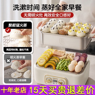 大宇全不锈钢电蒸锅多功能家用三层全自动蒸煮炖一体锅大容量蒸笼