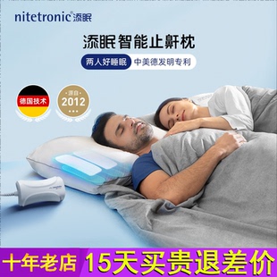 添眠智能止鼾枕Z1系列 德国nitetronic睡眠监测枕头 物理按键与AP