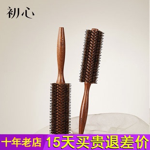 初心卷发梳猪鬃毛木梳内扣浏海蓬松直美滚梳子女发型师推荐造型梳