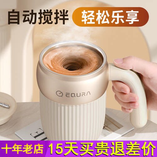 ONEDAY智能全自动搅拌杯电动咖啡杯充电款奶粉豆浆新款高端水杯子