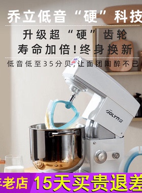 乔立7600厨师机家用小型和面机商用鲜奶机烘焙料理机