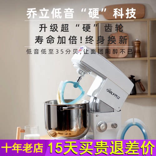 乔立7600厨师机家用小型和面机商用鲜奶机烘焙料理机