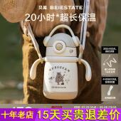 贝易儿童保温杯婴幼儿宝宝婴儿保温杯幼儿园学生饮水杯6个月以上