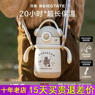 贝易儿童保温杯婴幼儿宝宝婴儿保温杯幼儿园学生饮水杯6个月以上