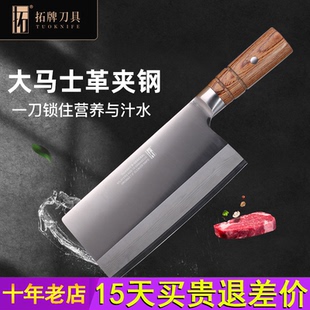 拓牌黑将大菜刀大马士革钢刀中式 厨师专用切片切肉刀厨房家用刀具