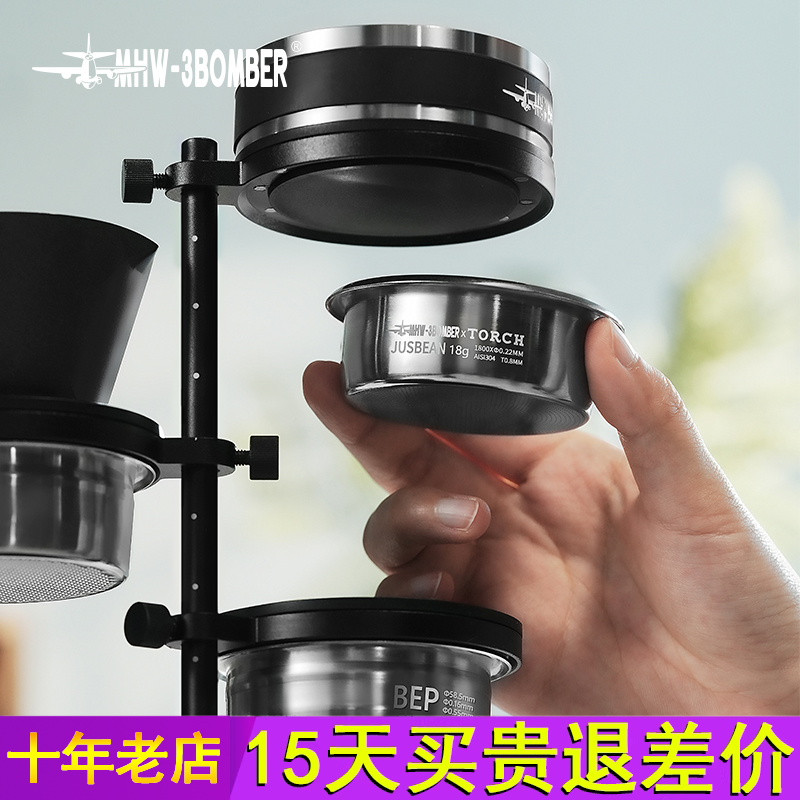 MHW-3BOMBER轰炸机磁吸咖啡收纳支架 粉碗咖啡器具收纳置物架