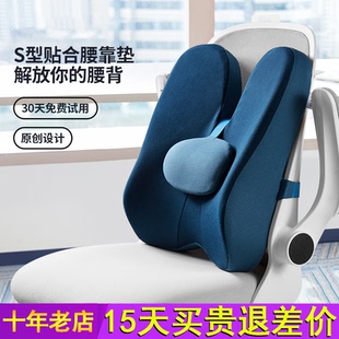 佳奥护腰靠垫办公室腰靠座椅靠背垫支撑腰垫工位久坐神器椅背靠垫