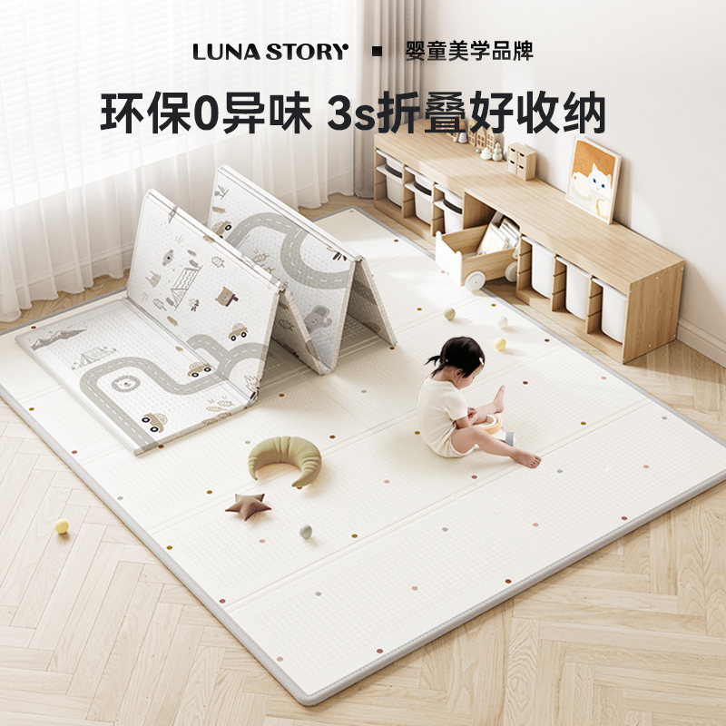 lunastory宝宝爬爬垫婴儿折叠爬行垫xpe加厚家用无甲醛防摔地垫
