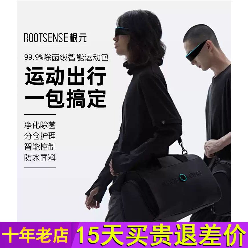 根元智能运动健身包除味干湿分离男女款出差旅行包挎包手提瑜伽包